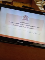 supervizijksa licenca2